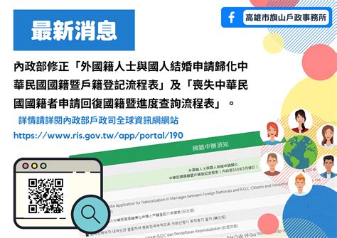 籍貫查詢|中華民國內政部戶政司